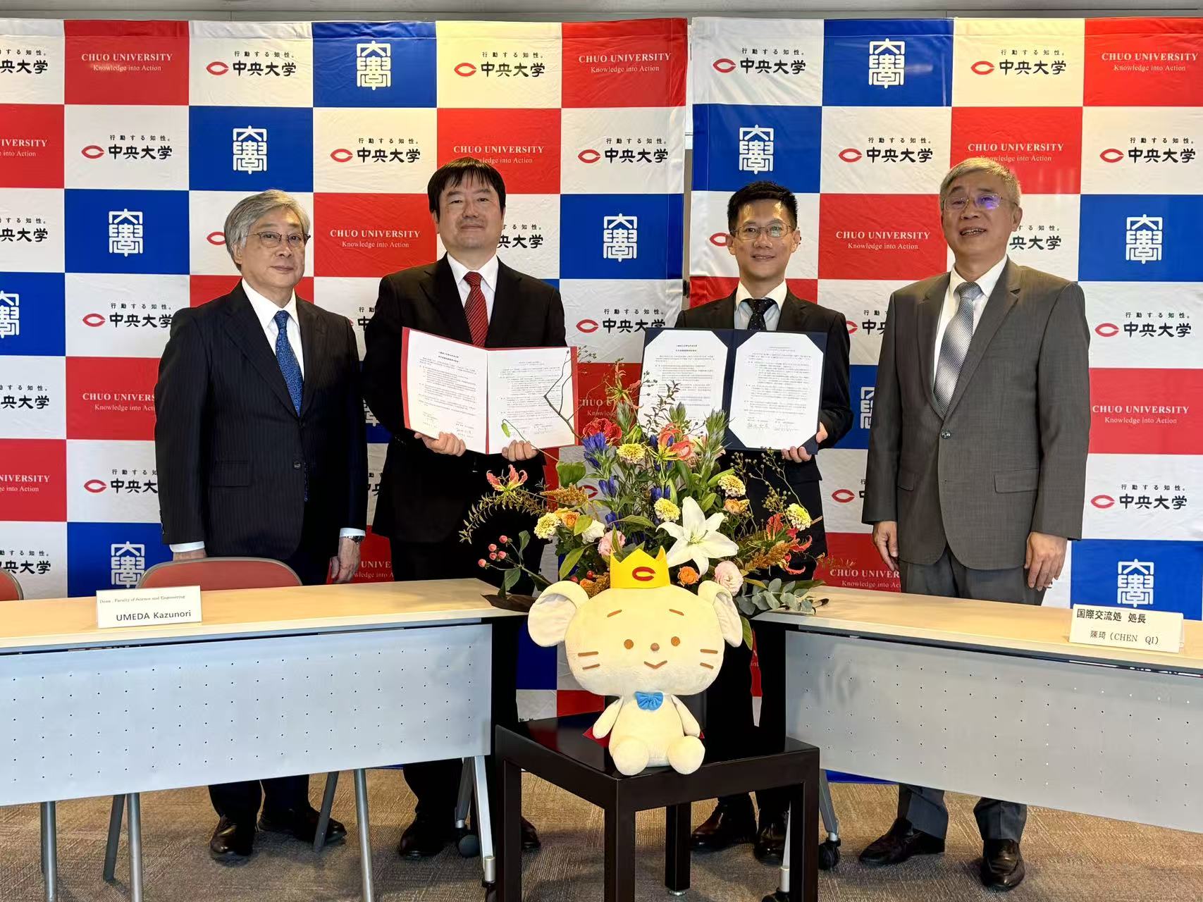 与中央大学签署合作协议